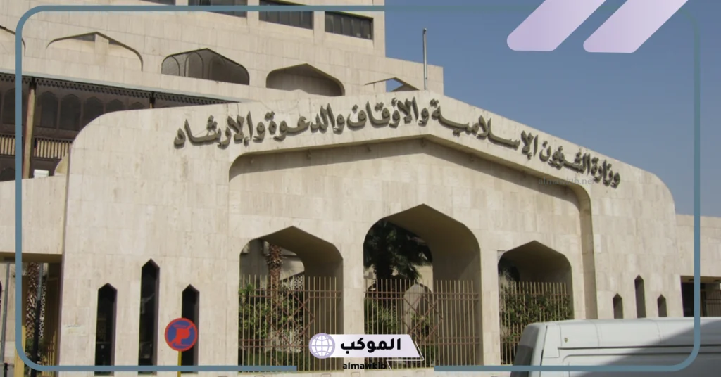 مهام وظيفة مراقب مساجد للنساء