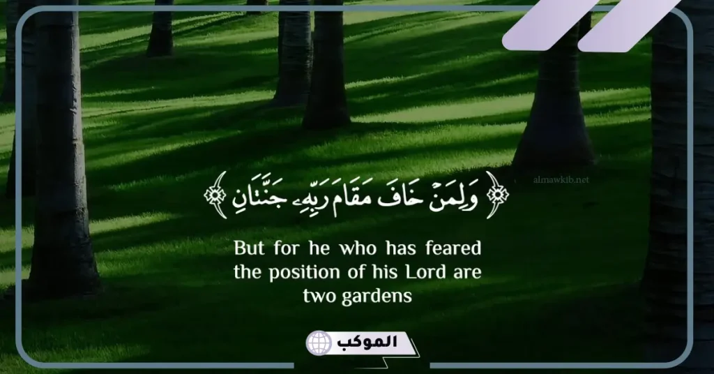 اجمل ما قيل عن الخوف من الله