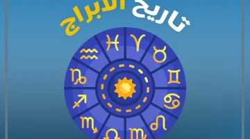 أبراج أبريل