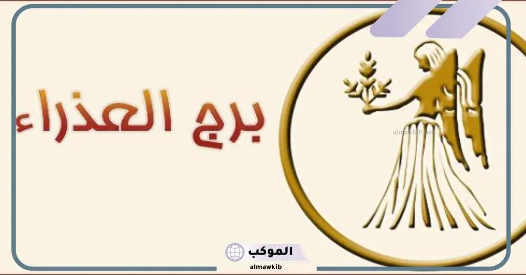 صفات موالد شهر 9 للبنات