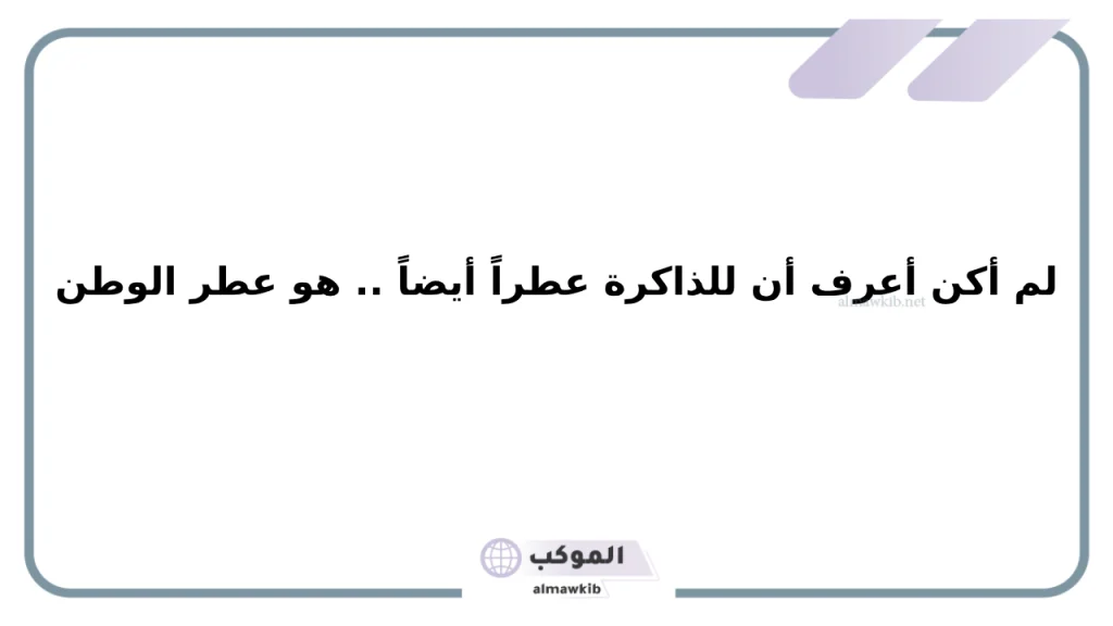 عبارات عسكرية قصيرة.. أبرز المقولات عسكرية 6 عبارات عسكرية تويتر