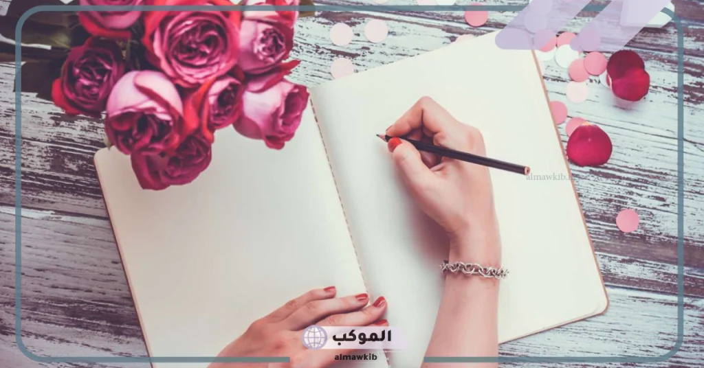 كلام حب للزوج للواتس 