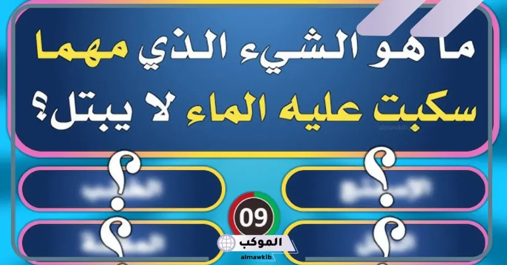 ما الذي يكون بين السماء والأرض من خمس حروف