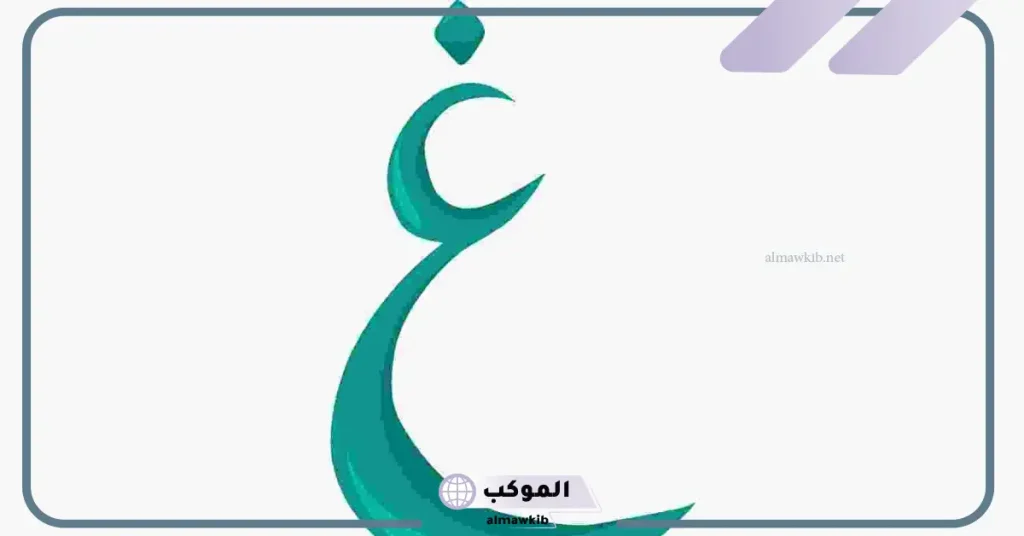 اكله بحرف الغين. اسم أكله تبدأ بحرف غ 5 فاكهة بحرف غ