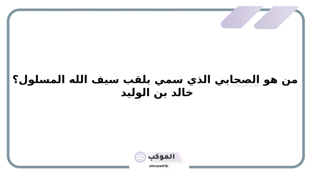 الغاز دينية سهلة مع الحل 