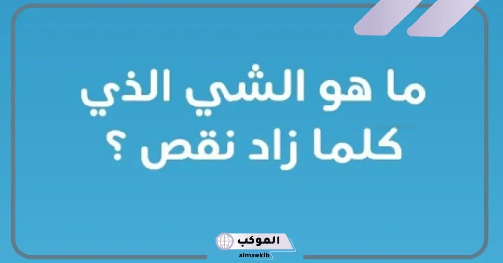 ما هو الشيء الذي له عين ولا يرى؟
