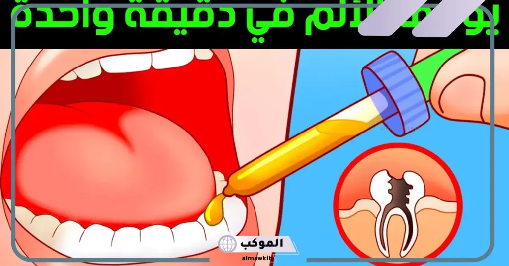 علاج ألم الأسنان بالضغط على الإبهام