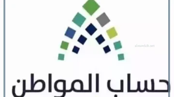 أهلية حساب المواطن