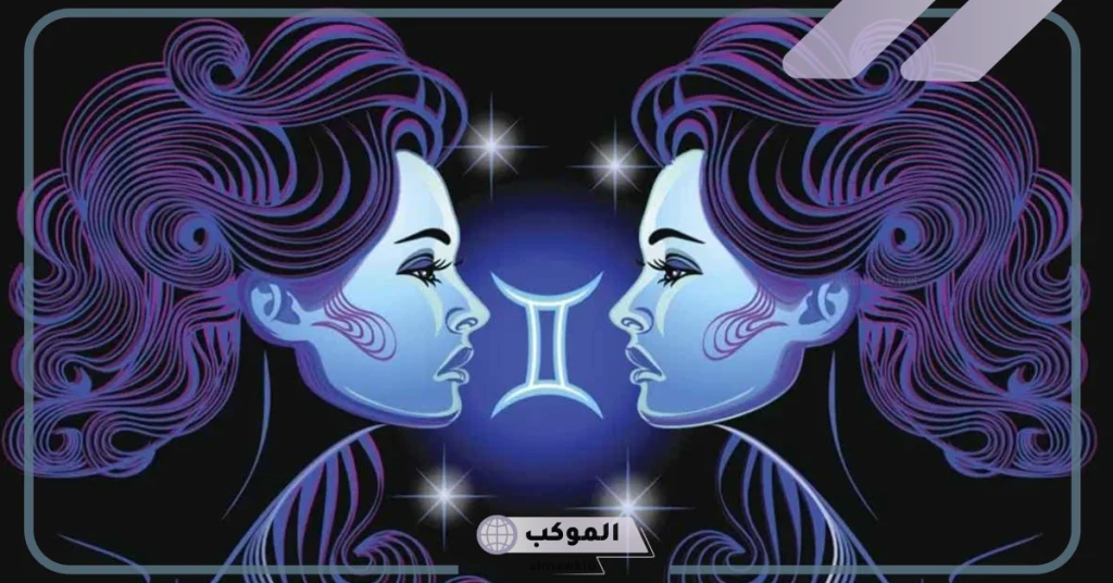 مواصفات برج الجوزاء الرجل 