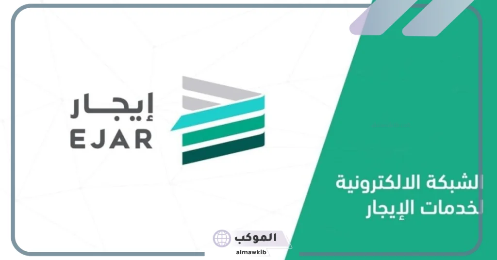 أعرف حقيقة لو كان رقم العداد مشترك يتم وضع مبلغ ثابت من منصة إيجار 