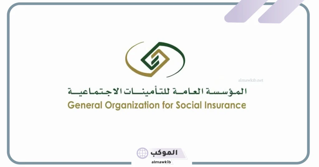 تعرف على خطواث إضافة وريث والسن المناسب لذلك من التأمينات الاجتماعية 