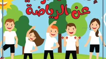 اذاعة صباحية مدرسية