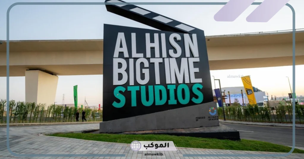 تركي آل شيخ.. الإعلان عن استوديوهات الحصن بيج تايم بالرياض 5 تركي آل شيخ يعلن عن بدء تدشين استوديوهات الحصن بيج تايم في الرياض