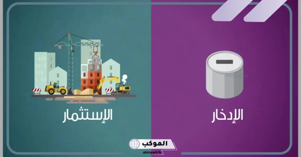 دليل شامل للاستثمار الذكي: بناء مستقبل مالي مستدام 5 الاستثمارات الذكية