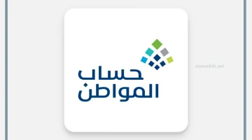 الاستعلام عن أهلية المواطن