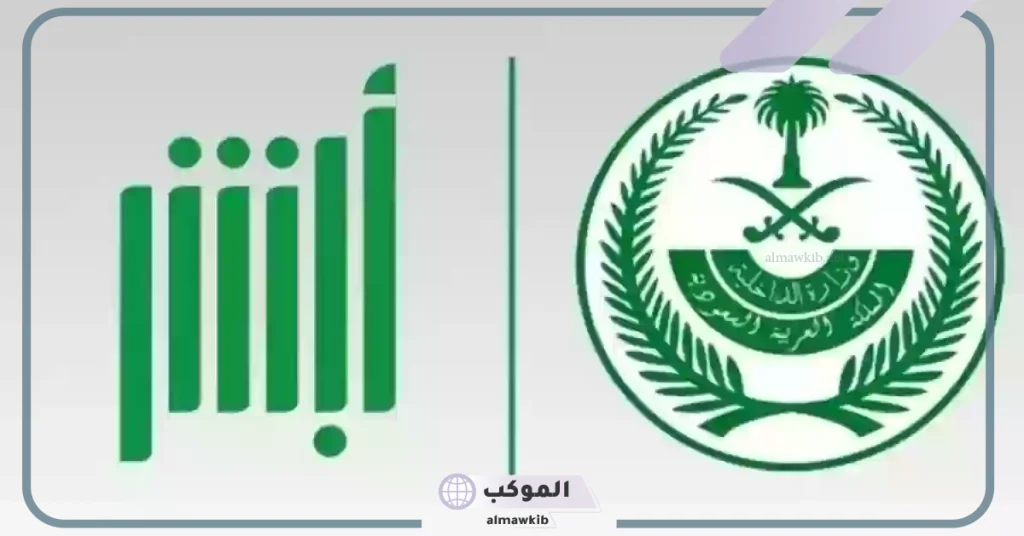 الاستعلام عن بلاغ برقم الهوية