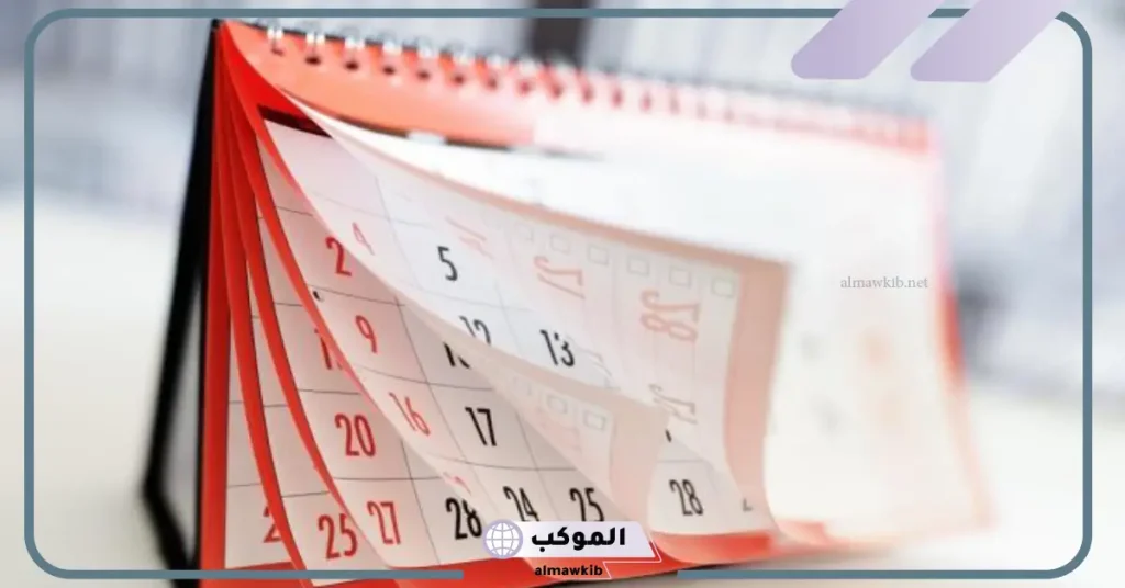 شهر 10 هجري كم ميلادي في التقويم 5 شهر شوال بالميلادي