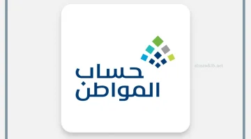 التحايل للحصول على دعم حساب المواطن