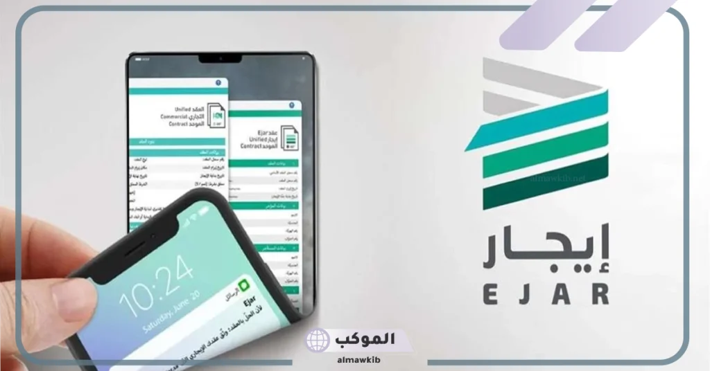 الدفع الإلزامي من إيجار وسداد العقود السكنية من يوم 15 يناير الماضي 
