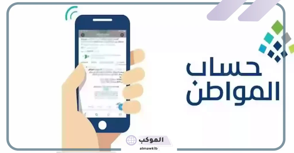 حساب المواطن يقرر وجود تابعين مضافين يعفي من إحضار عقد إيجار.. اعرف الحقيقة 