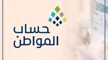 الحساب الفردي لحساب المواطن