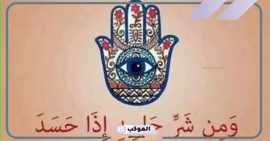 كيف تعرف انك مصاب بالعين او الحسد او السحر .. علامات تدل أنك مسحور 5 ما هي أقسام العين؟