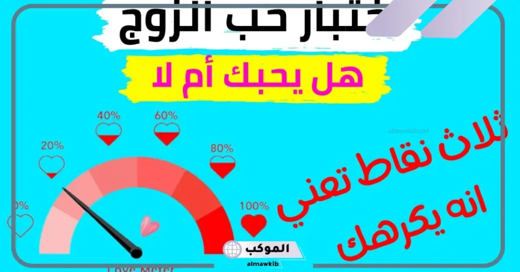 صفات الزوج الذي يحب زوجته