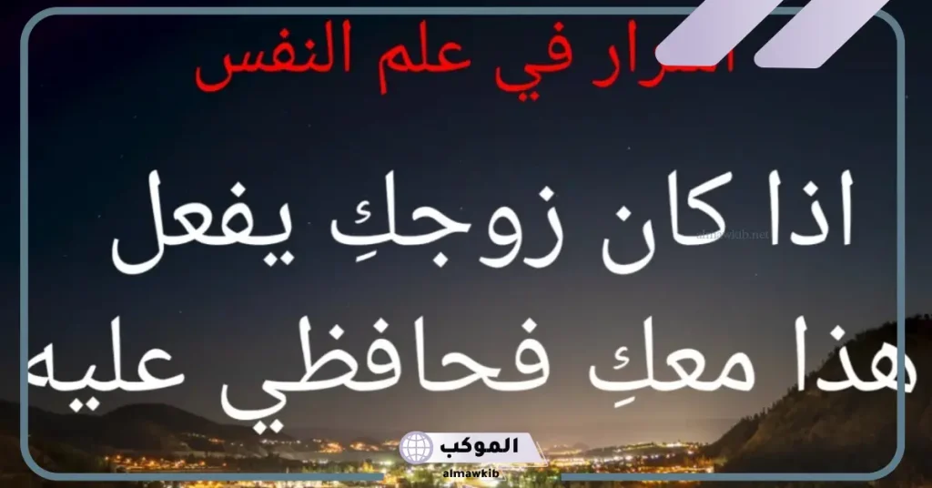 كيفية التعامل مع الزوج الذي لا يحب زوجته