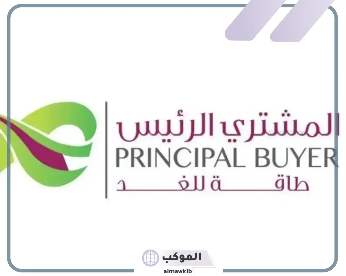 تحقيق رؤية المملكة لعام 2030