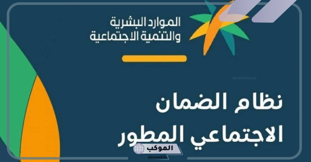 شروط لقبول المقيمين في الوظائف بالضمان الاجتماعي 