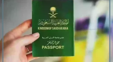 الكفيل السعودي