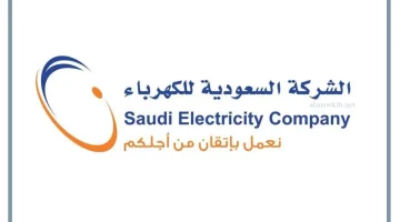 الكهرباء في السعودية