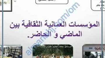 المؤسسات الثقافية