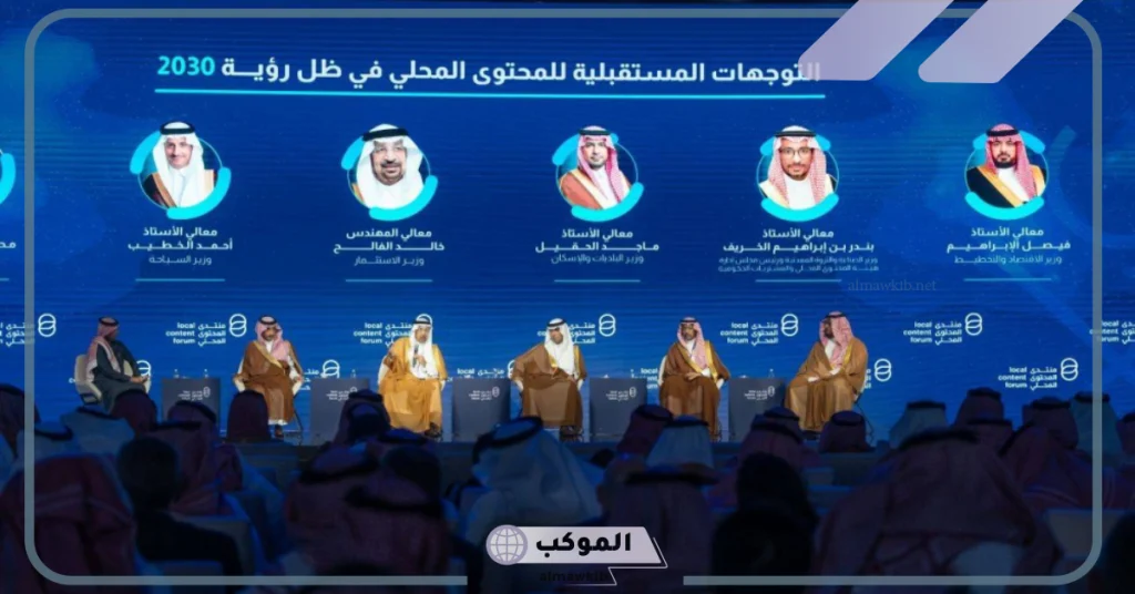 منتدى المحتوى المحلي بالرياض.. اتفاقيات مليارية وقرارات بنقل مقرات إقليمية 5 السعودية تقرر نقل المقرات الإقليمية ودعم المحتوى المحلي عبر الاتفاقيات المليارية