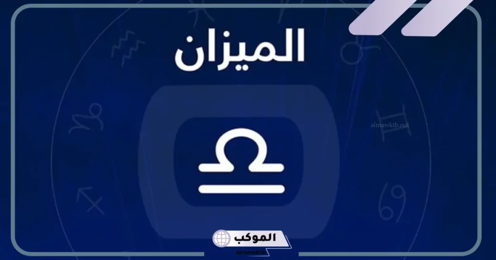 صفات برج العذراء