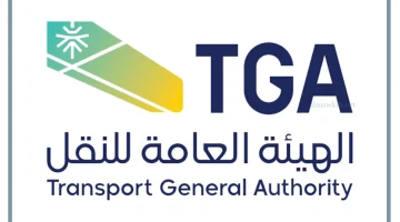 الهيئة السعودية للنقل
