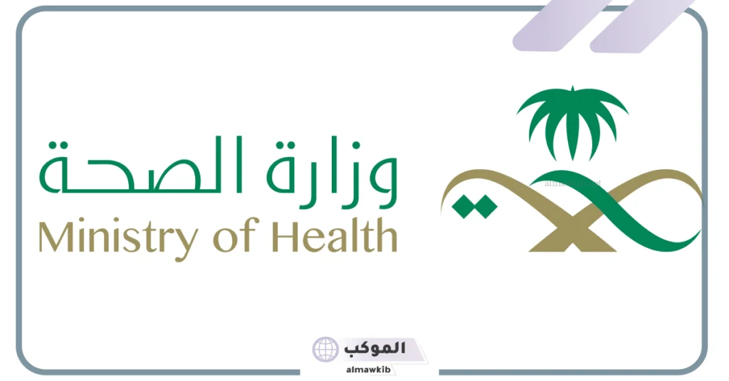 إحالة الممارسين الصحيين للجهات المعنية بعد انتشار مقاطع فيديو غير لائقة 