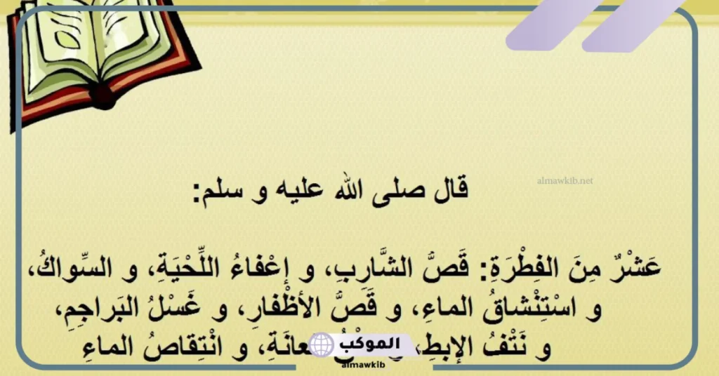 أحاديث شريفة جميلة