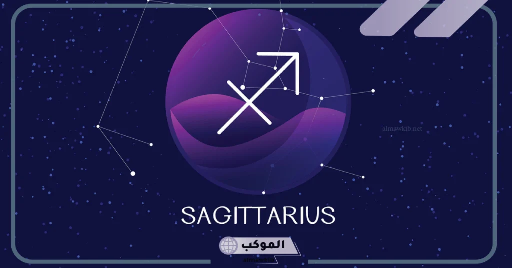 مواصفات برج القوس للرجل 