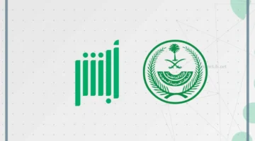 بلاغ في الشرطة من أبشر