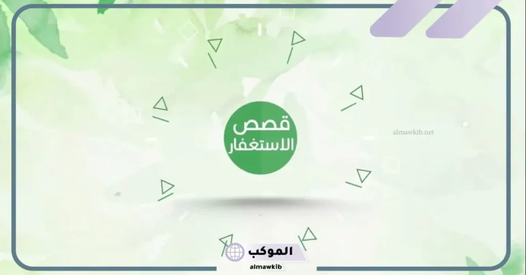 تجربتي مع الاستغفار وقت السحر وترديد سيد الاستغفار 6 أيهما أفضل وقت السحر الصلاة أم الإستغفار