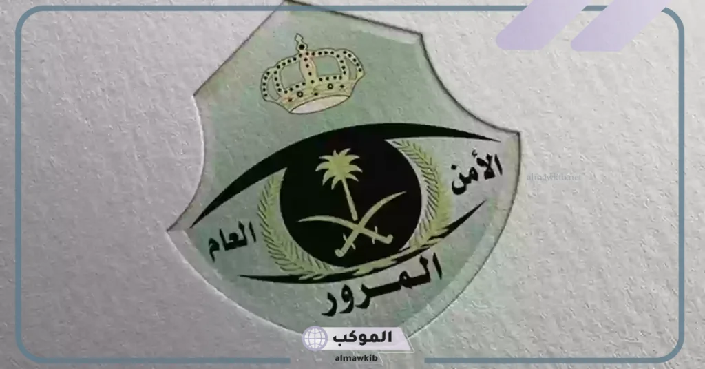 هيئة المرور السعودية تحدد غرامة مالية كبيرة على عدم تجديد رخصة القيادة 
