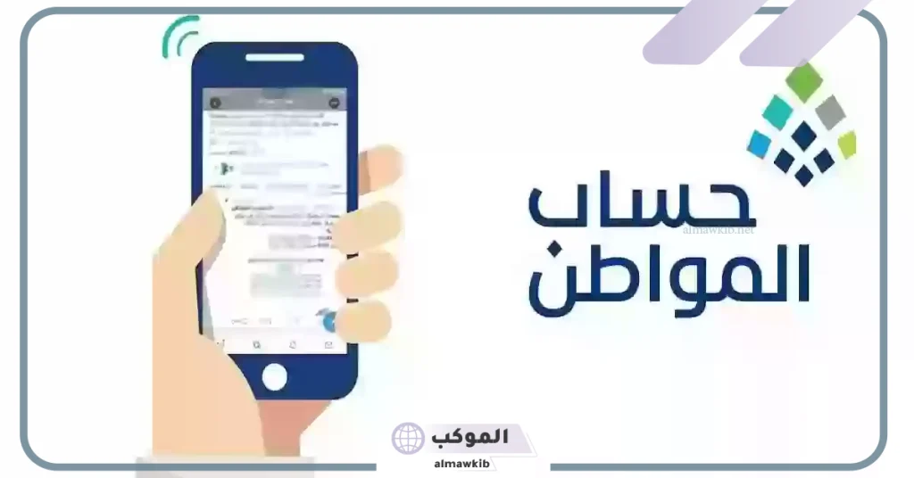 وزارة الموارد البشرية تحدد طريقة تحديث بيانات حساب المواطن 