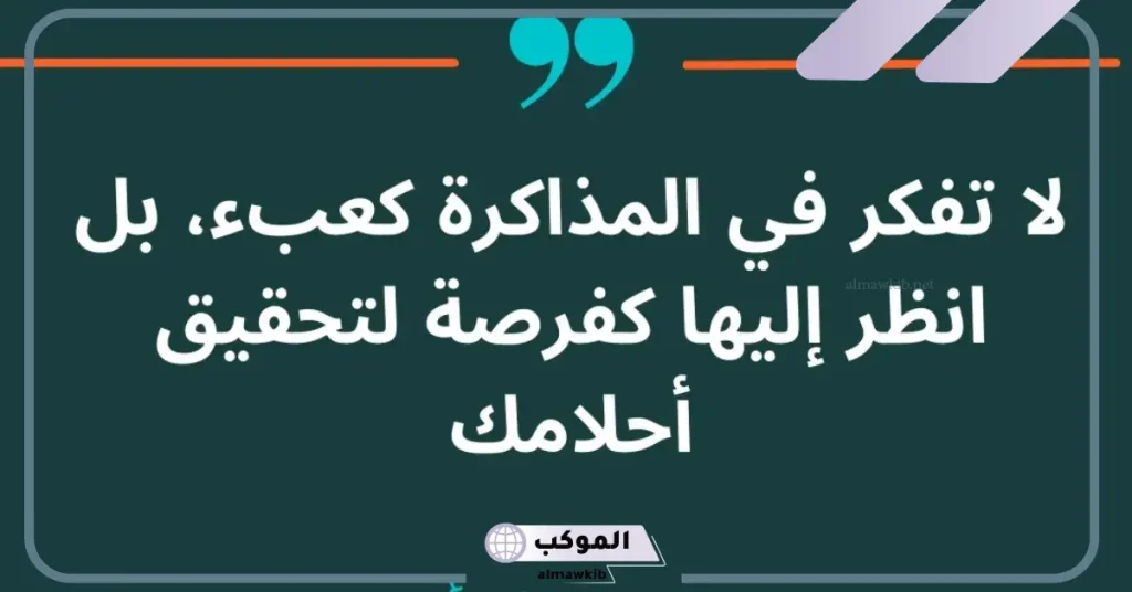 أقوى 10 عبارات تحفيزية للاطفال.. عبارات تشجيع الأطفال 6 عبارات تحفيزية للطلاب الابتدائي