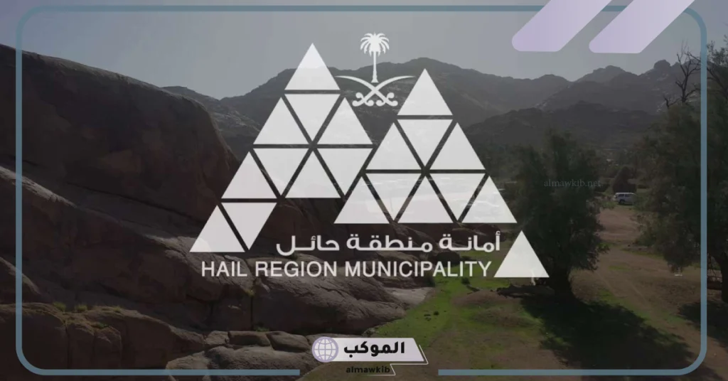 دعم المشروعات المختلفة لتطوير سياحة حائل في السعودية 