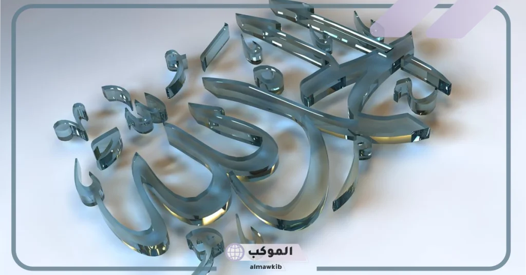 تفسير حلم رؤية قول الحمد لله في المنام للعزباء لابن سيرين 5 تفسير حلم قول الحمد لله للعزباء