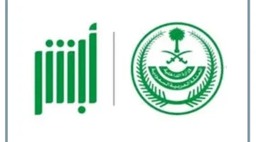 تفويض قيادة مركبة عبر أبشر