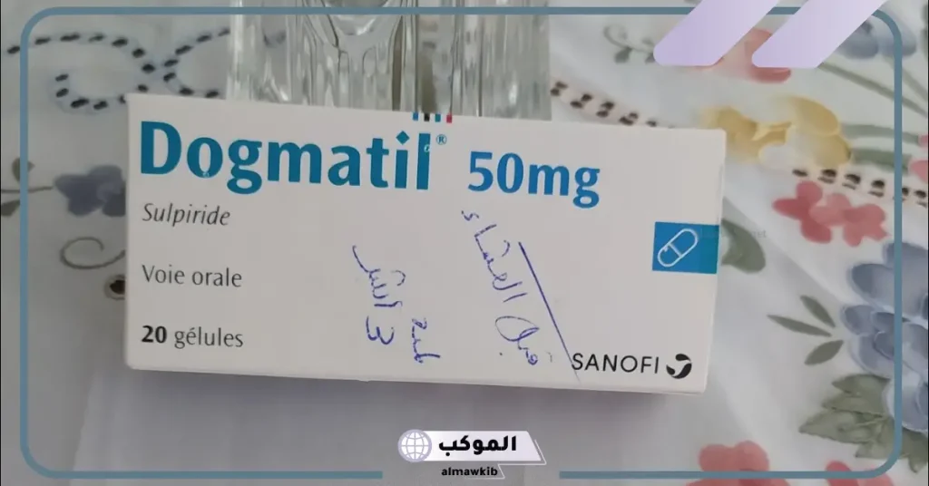 تجربتي مع دواء دوجماتيل وآثرة والمدة المسموح بها 5 متى يبدأ مفعول دوجماتيل للقولون