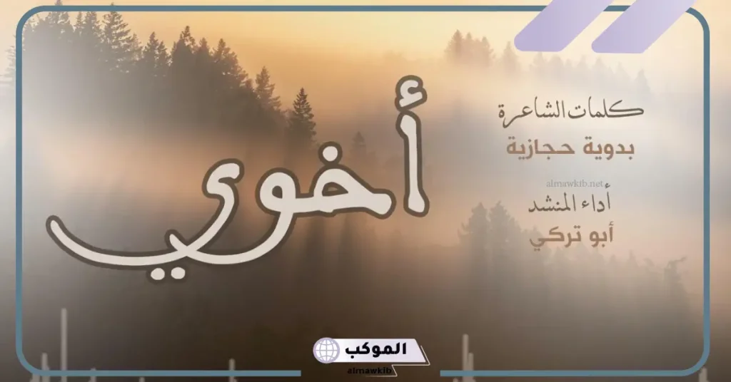 كلمات حجازيه من اللهجة القديمة بمعانيها 5 كلمات حجازية جداوية