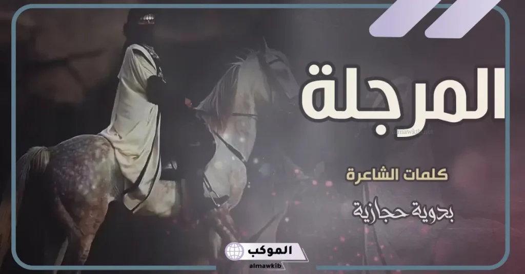 كلمات حجازيه من اللهجة القديمة بمعانيها 6 كلمات حجازية صعبه